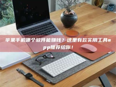 宣城《做试药员的真实经历：那些不为人知的酸甜苦辣与成长蜕变》