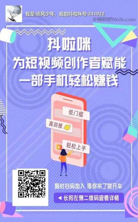 宣城抖啦咪是什么平台-一个专注短视频流量变现的平台！ 第2张